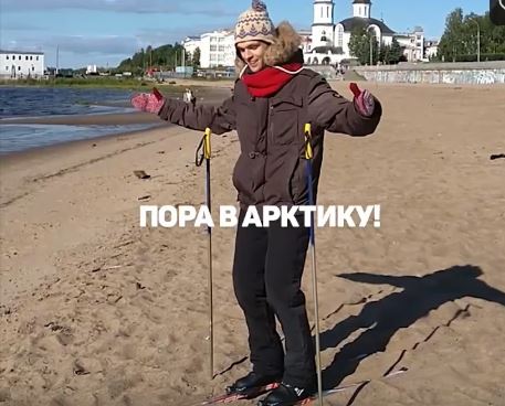 Проектный офис развития Арктики объявляет конкурс «Пора в Арктику» в Клипах ВКонтакте