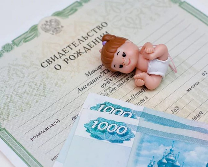 Пособия на детей до трех лет получают более миллиона российских семей