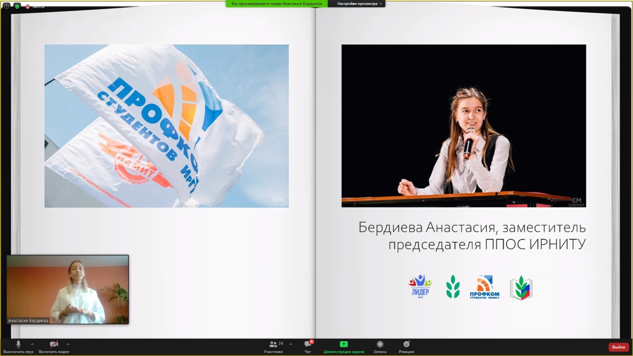 Студента Иркутского политеха стала обладательницей бронзы на конкурсе «Студенческий лидер Сибири и Дальнего Востока»