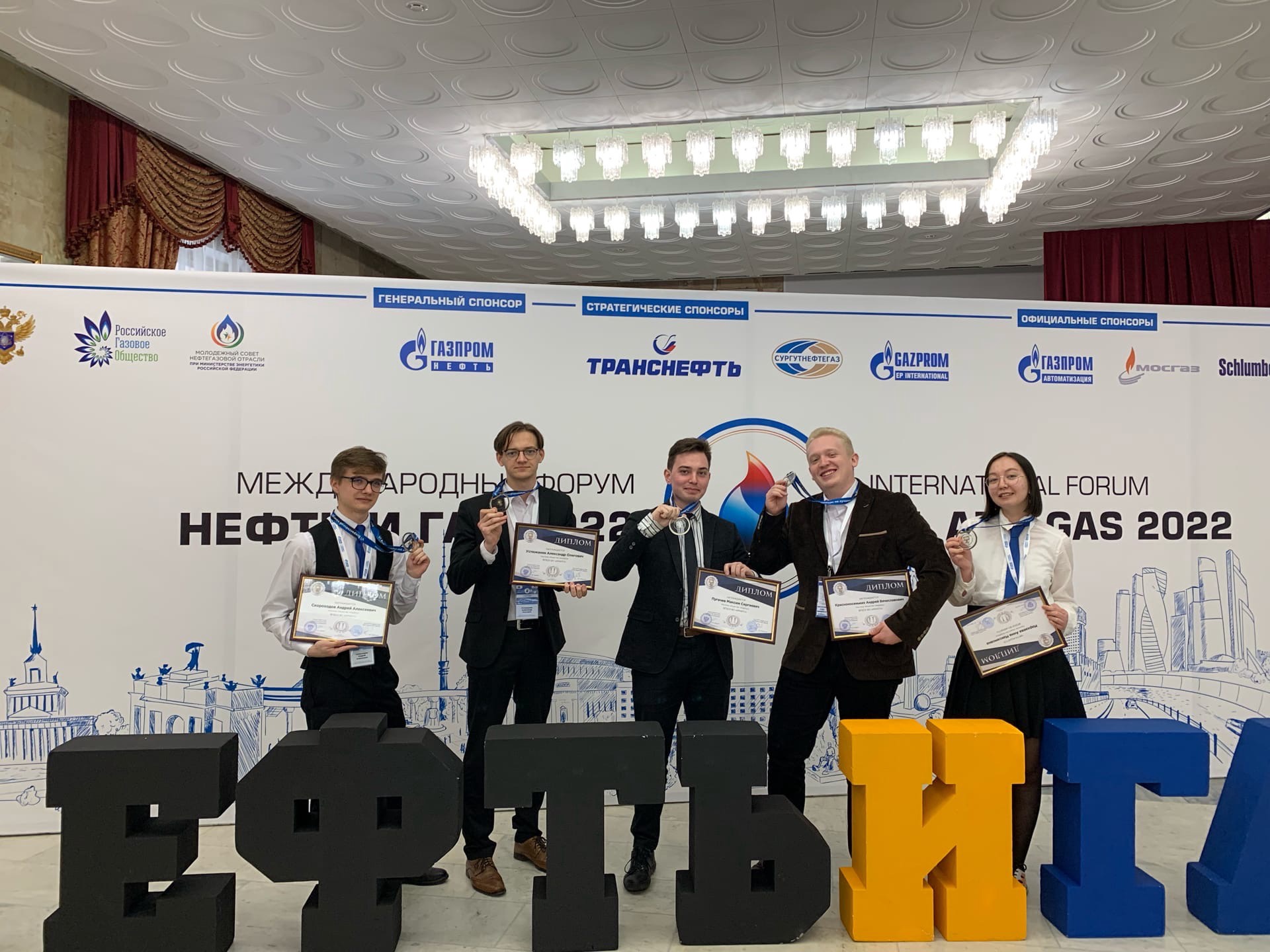 Научное общество «Карбон» занял второе место в VI Всероссийском конкурсе студенческих объединений нефтегазовой отрасли России