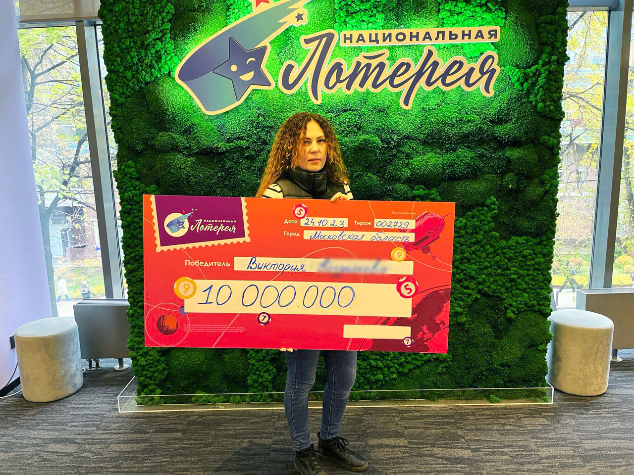 Десять миллионов рублей выиграла в лотерею «Топ 12» жительница Старой Купавны