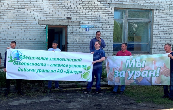 Большинство участников общественных слушаний поддержало планы АО «Далур» по освоению Добровольного месторождения в Звериноголовском районе Курганской области