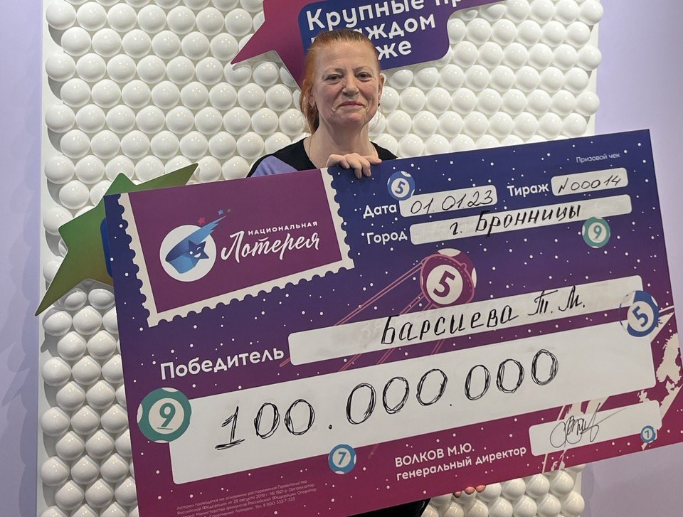 Пенсионерка из города Бронницы выиграла сто миллионов рублей в новогодней лотерее