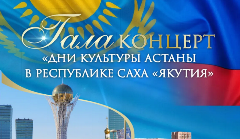 astana