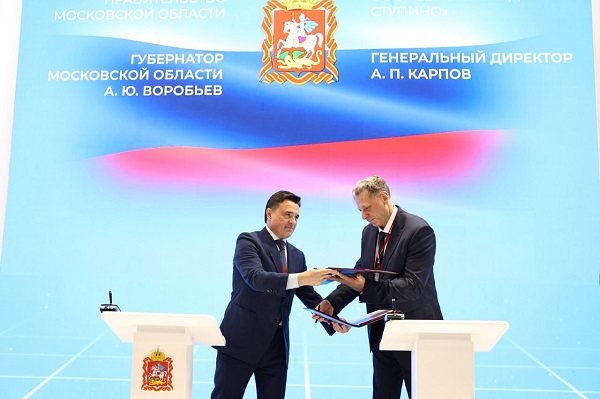 Фото правительства МО photo 2025 06 19 18 24 32